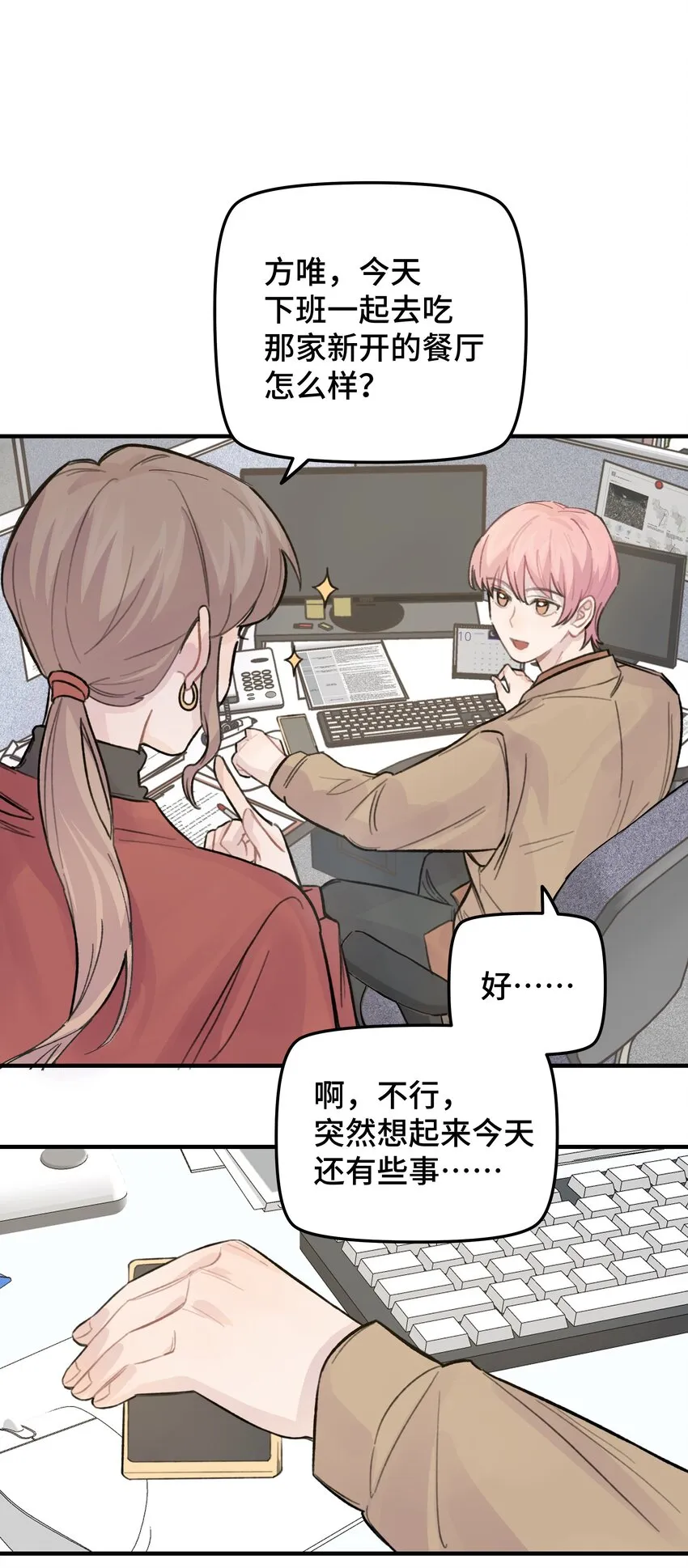 025 我已经脱单了 第3页