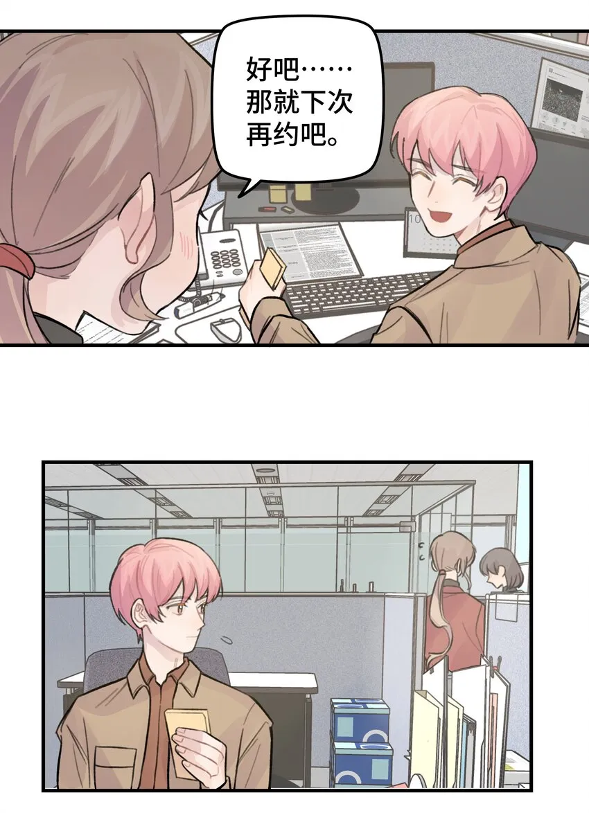 025 我已经脱单了 第4页