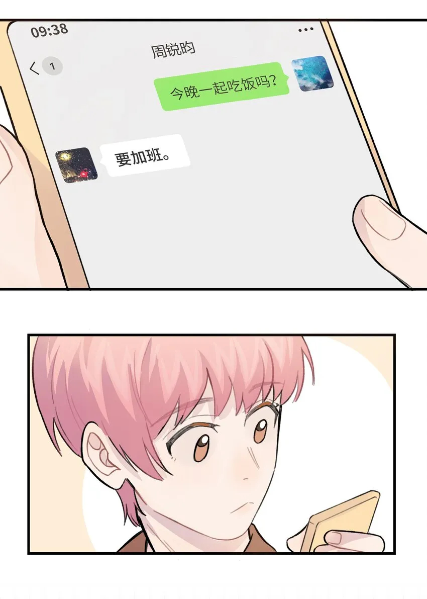 025 我已经脱单了 第6页