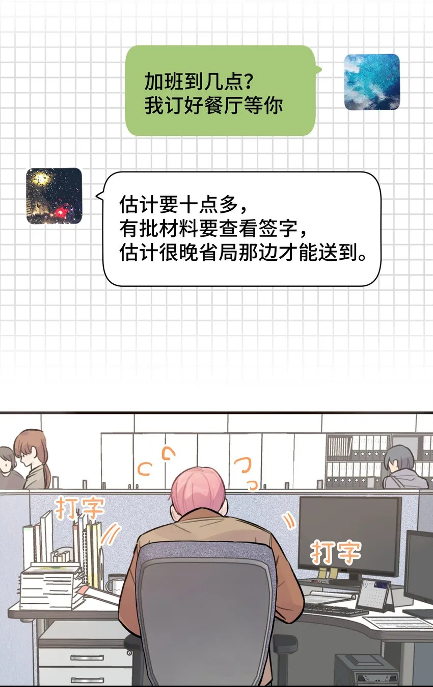 025 我已经脱单了 第7页