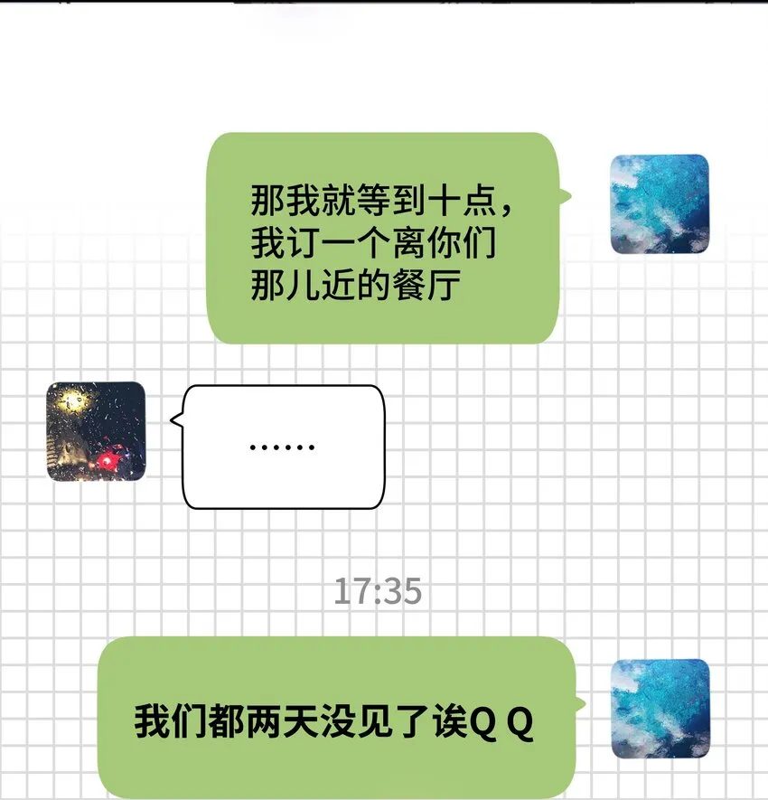 025 我已经脱单了 第8页