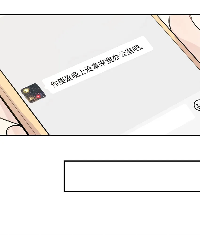 025 我已经脱单了 第11页