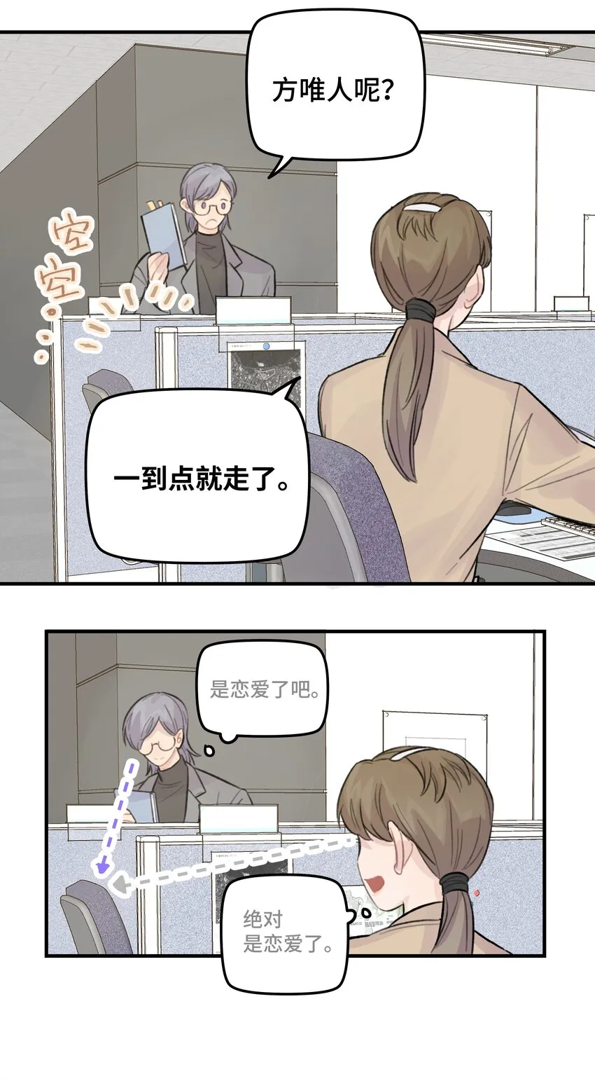025 我已经脱单了 第13页