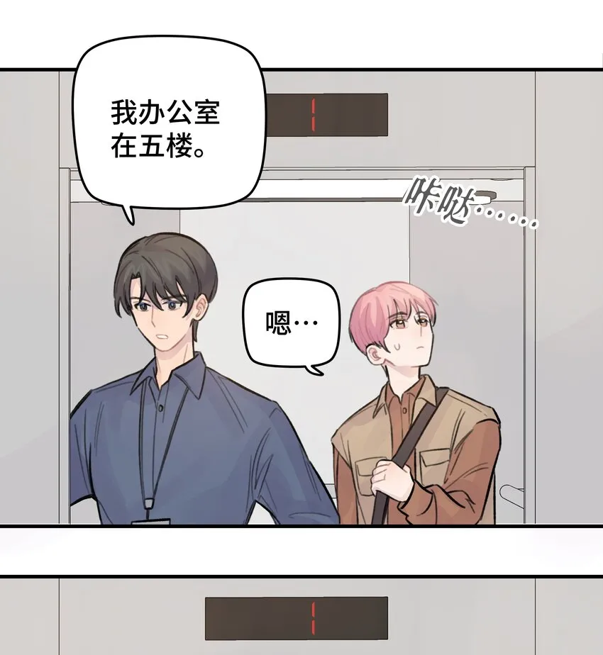 025 我已经脱单了 第16页