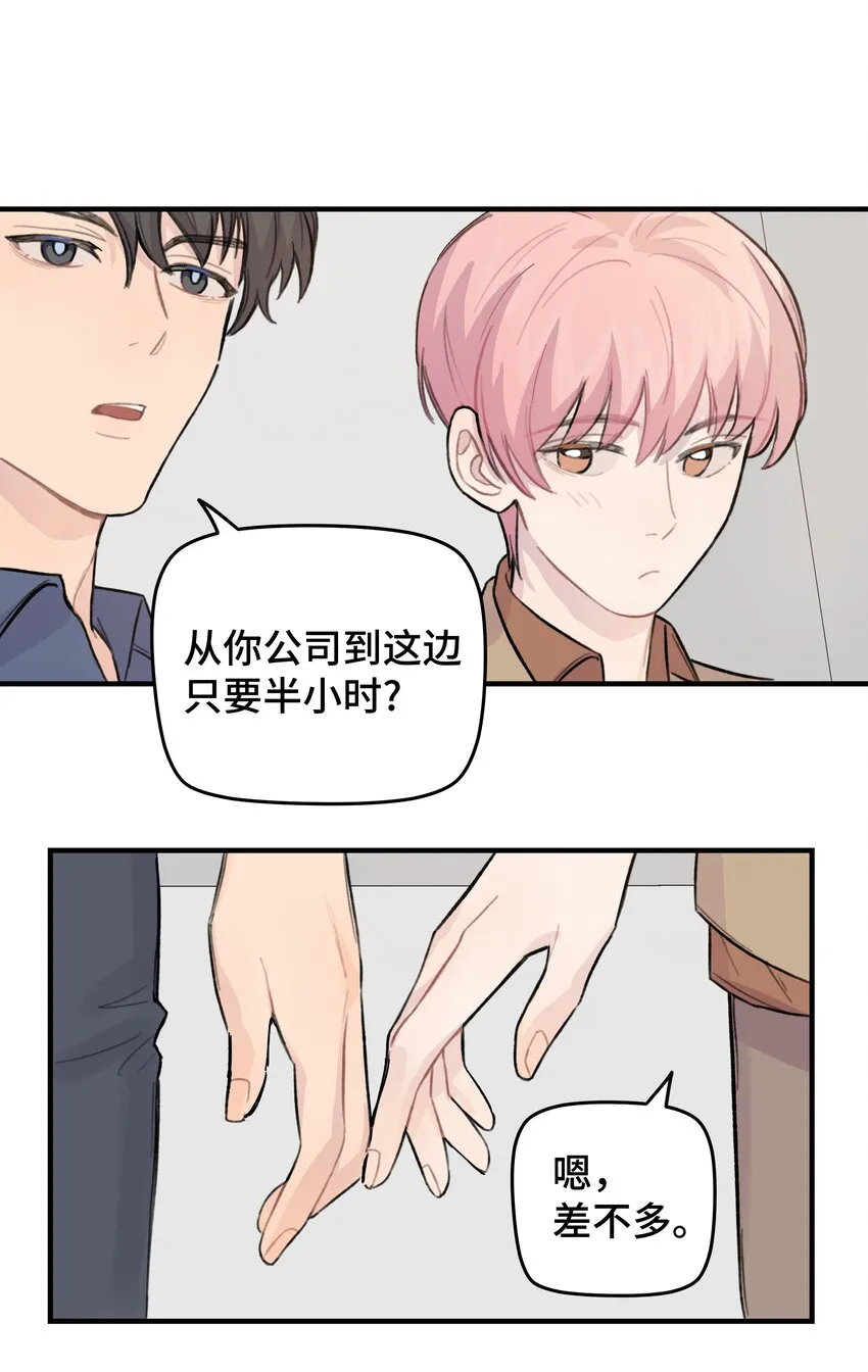 025 我已经脱单了 第18页