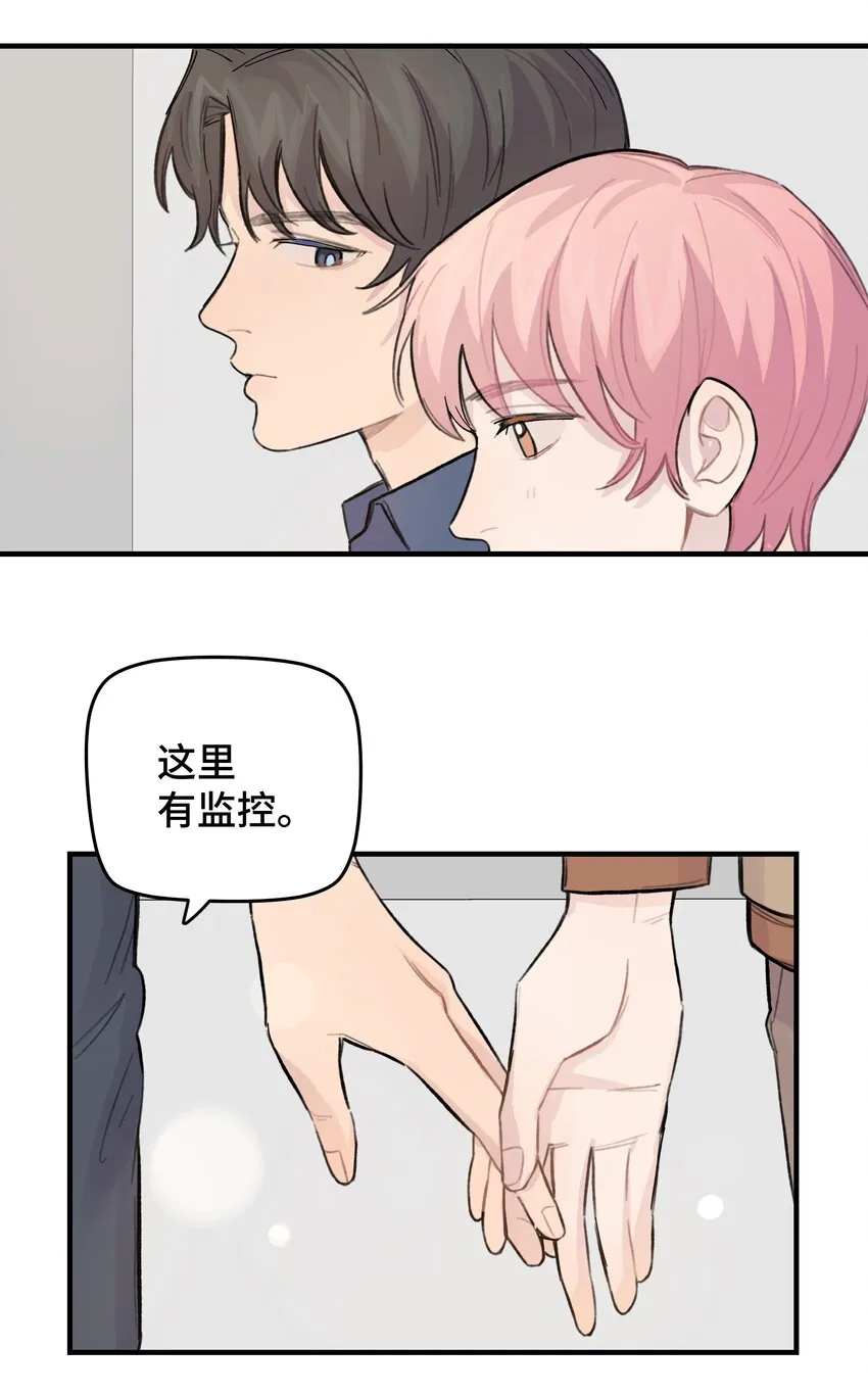025 我已经脱单了 第19页