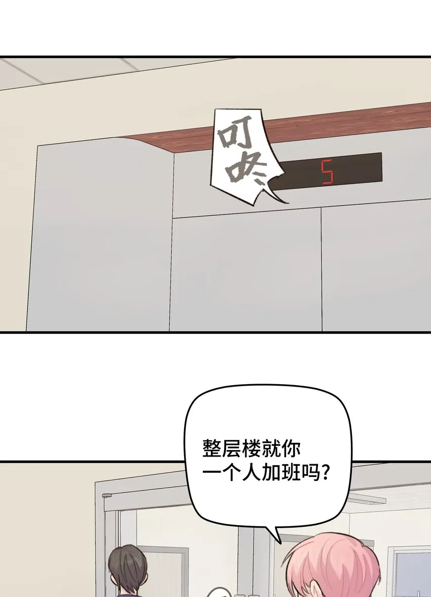 025 我已经脱单了 第21页