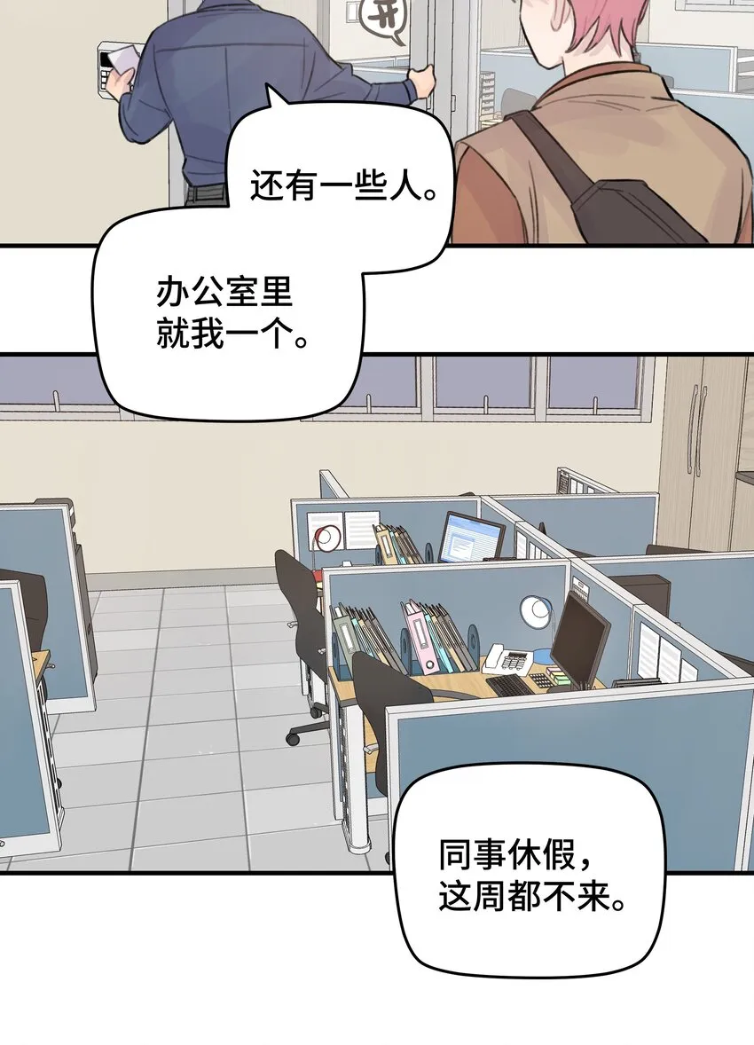 025 我已经脱单了 第22页