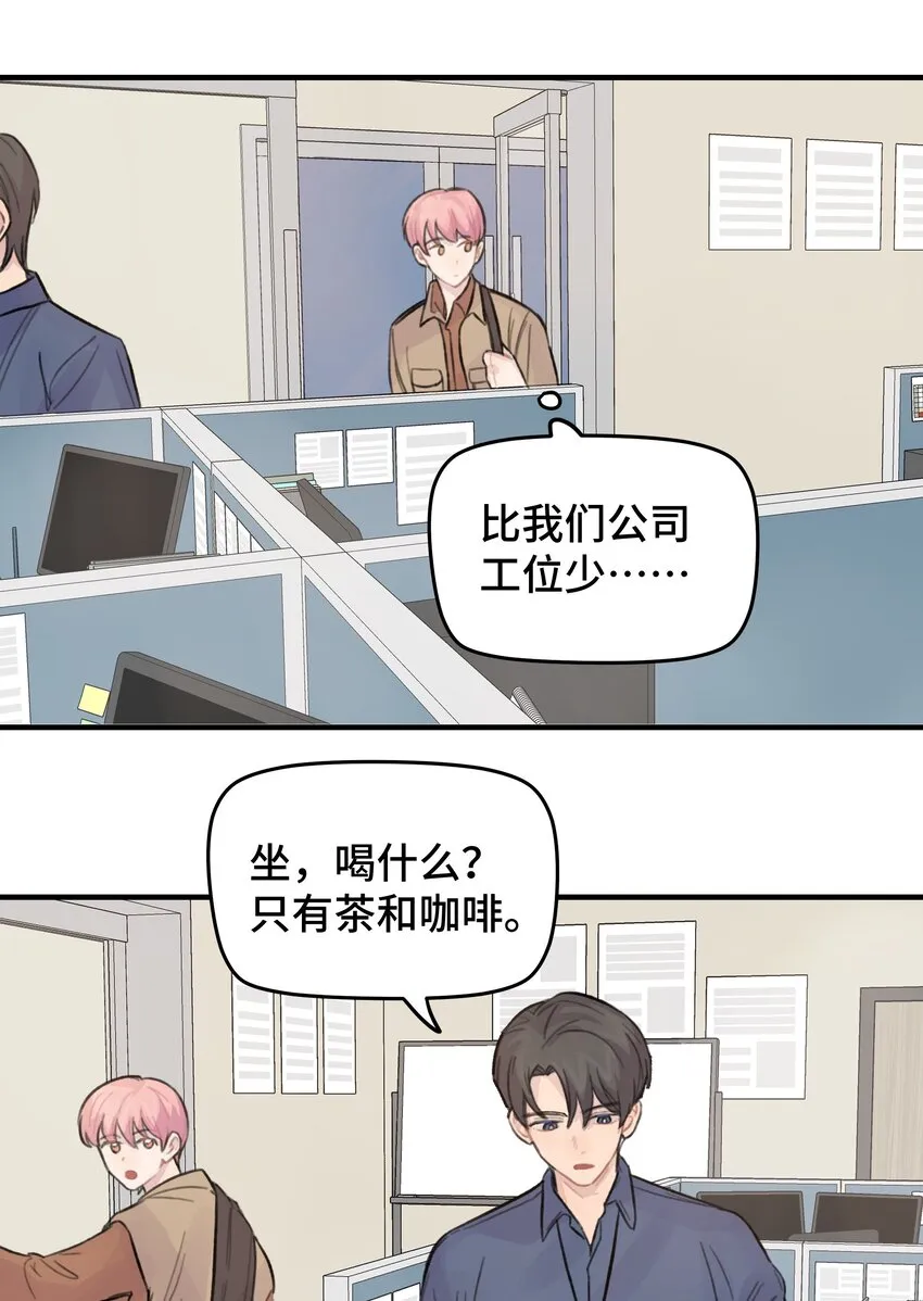 025 我已经脱单了 第23页