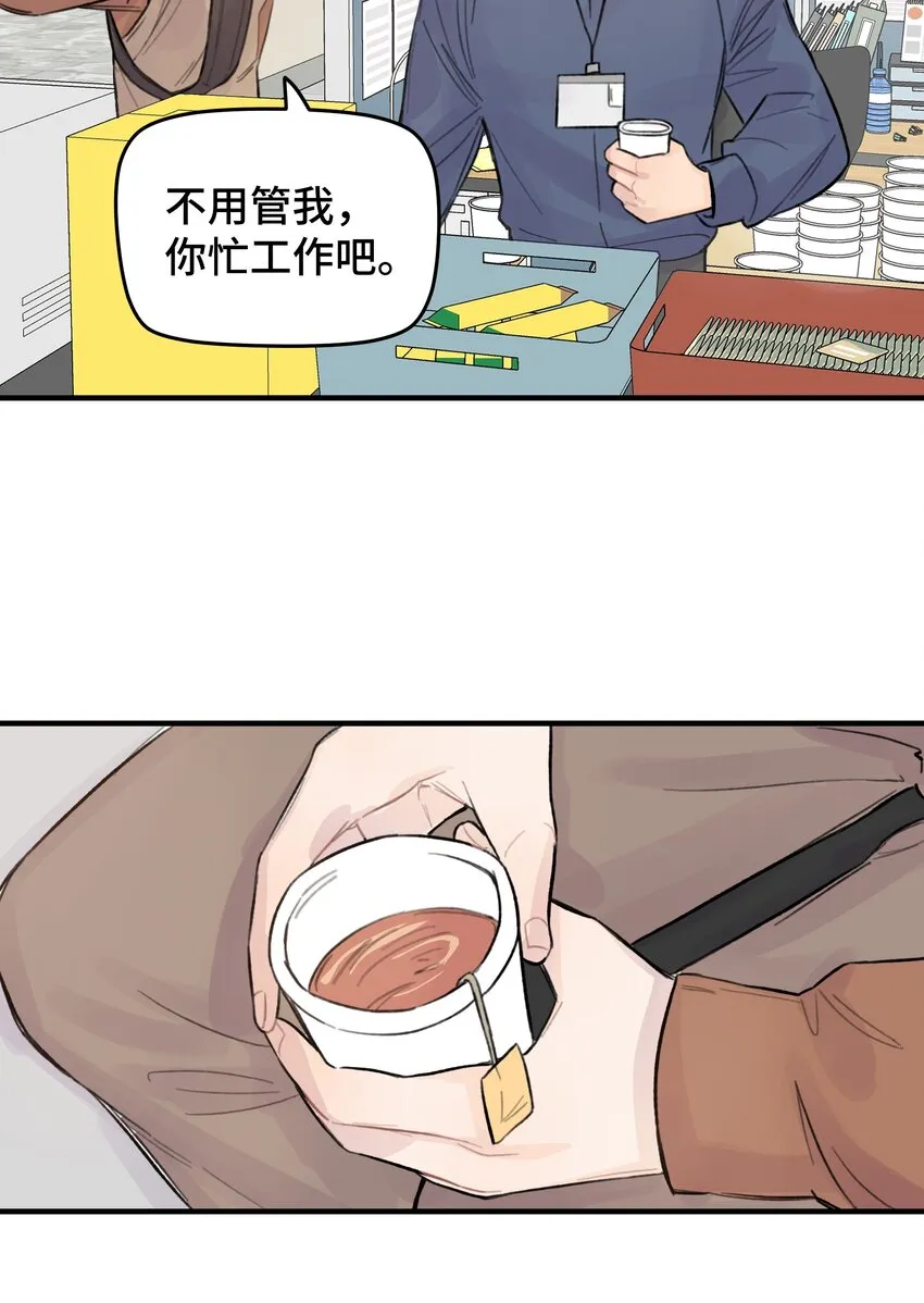 025 我已经脱单了 第24页