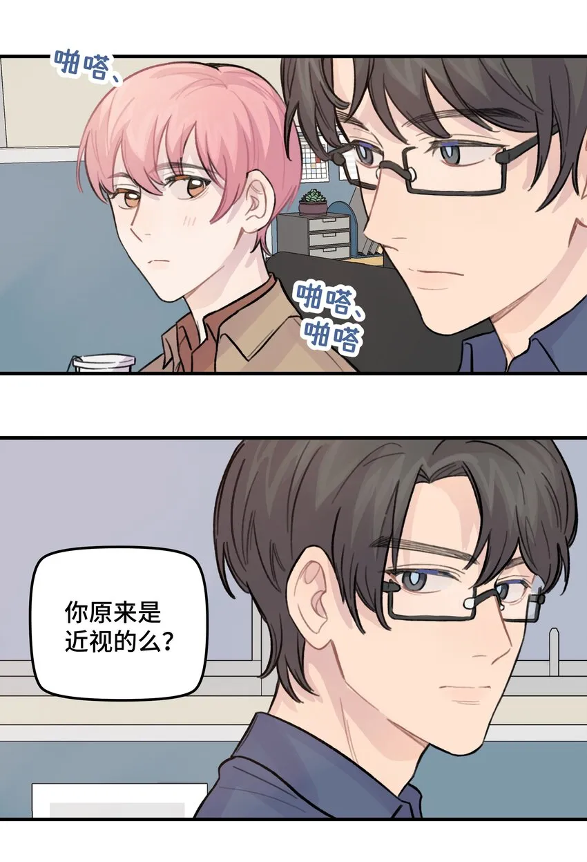 025 我已经脱单了 第27页