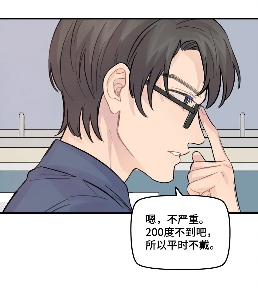 025 我已经脱单了 第28页