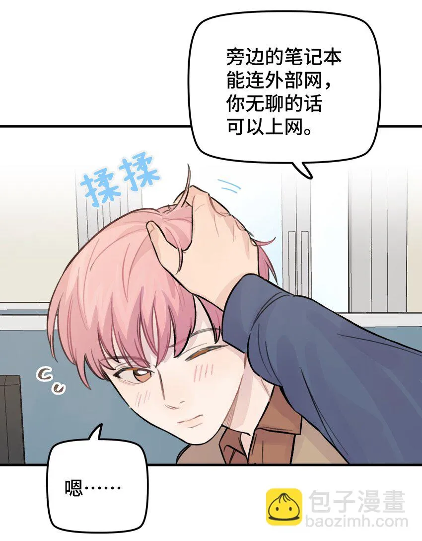 025 我已经脱单了 第32页