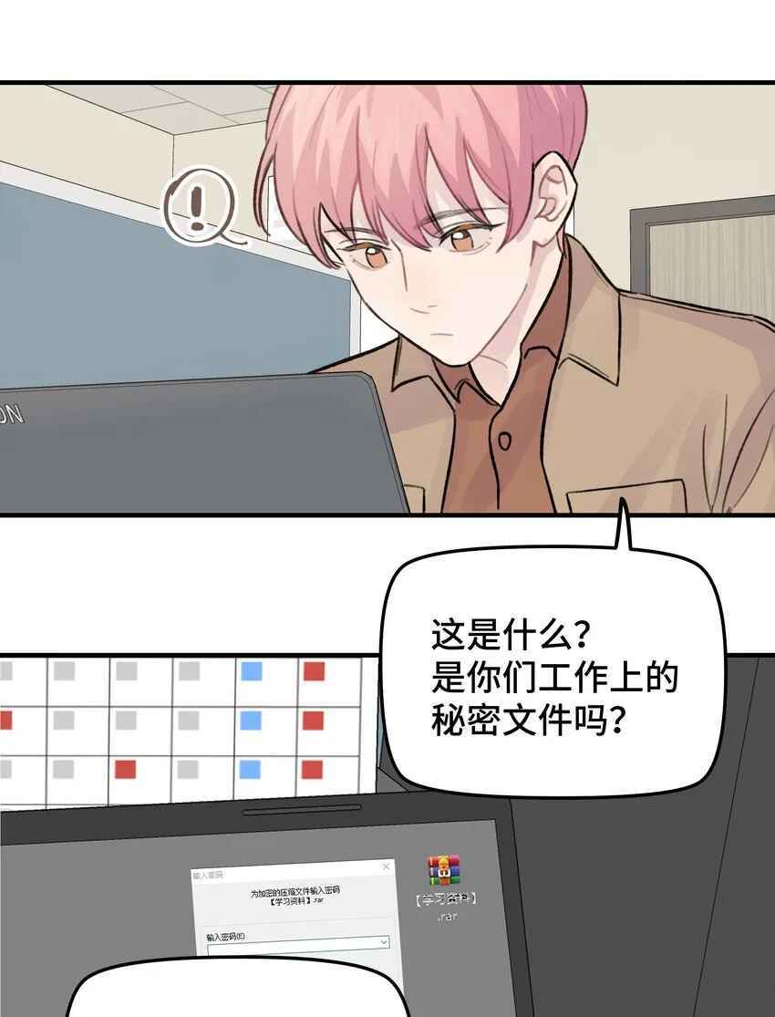 025 我已经脱单了 第34页