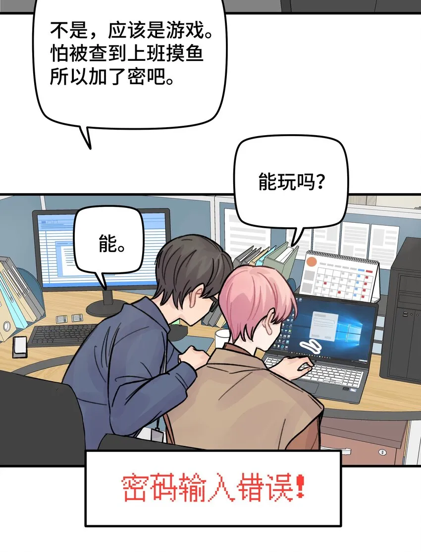 025 我已经脱单了 第35页