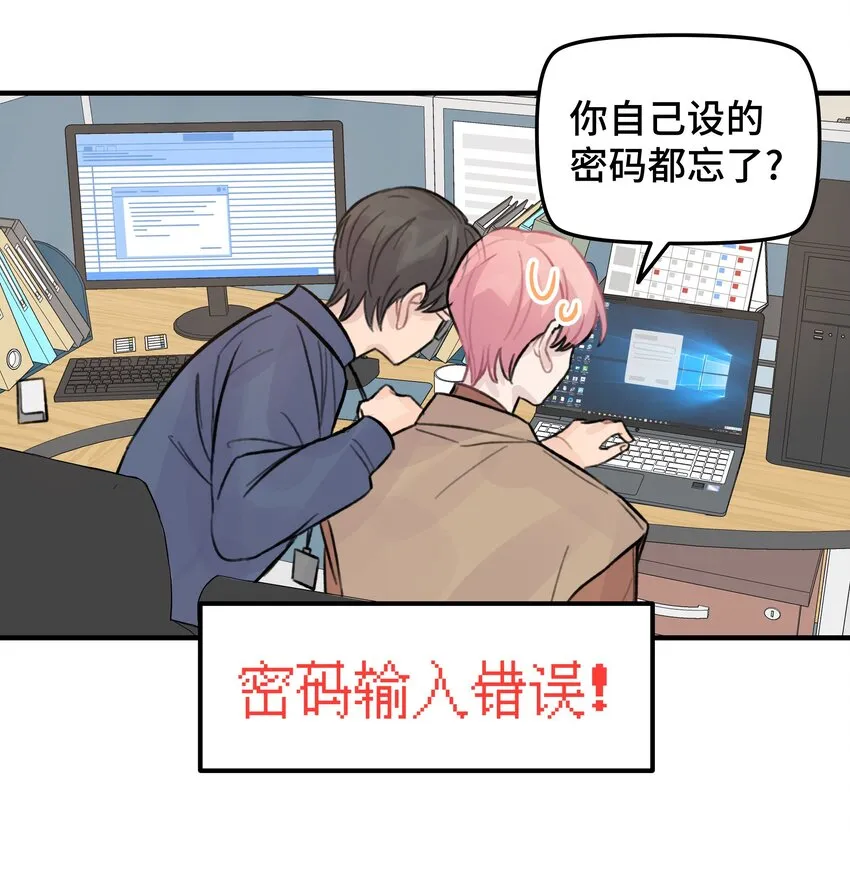 025 我已经脱单了 第36页