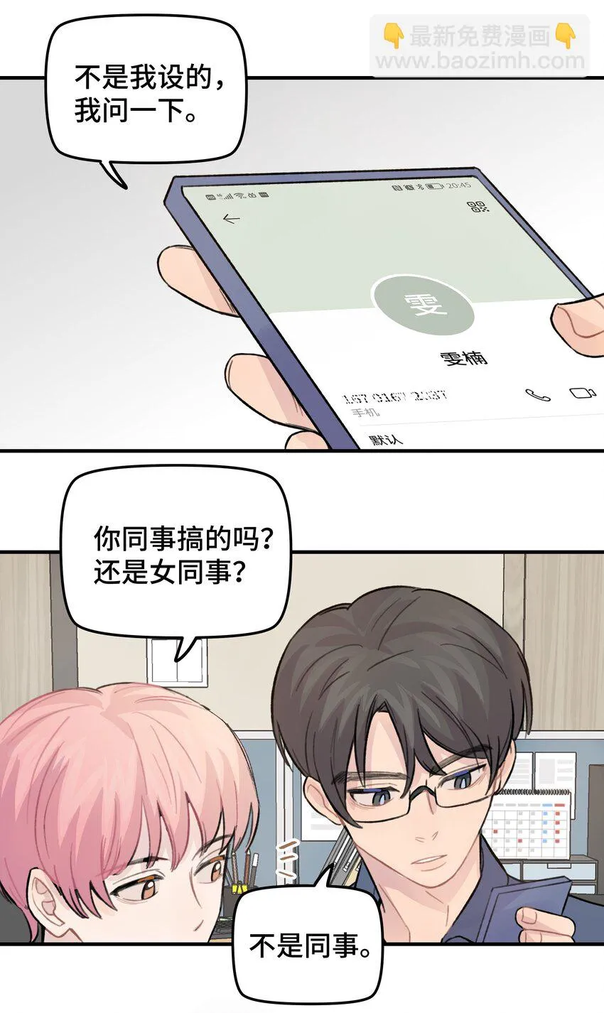 025 我已经脱单了 第37页