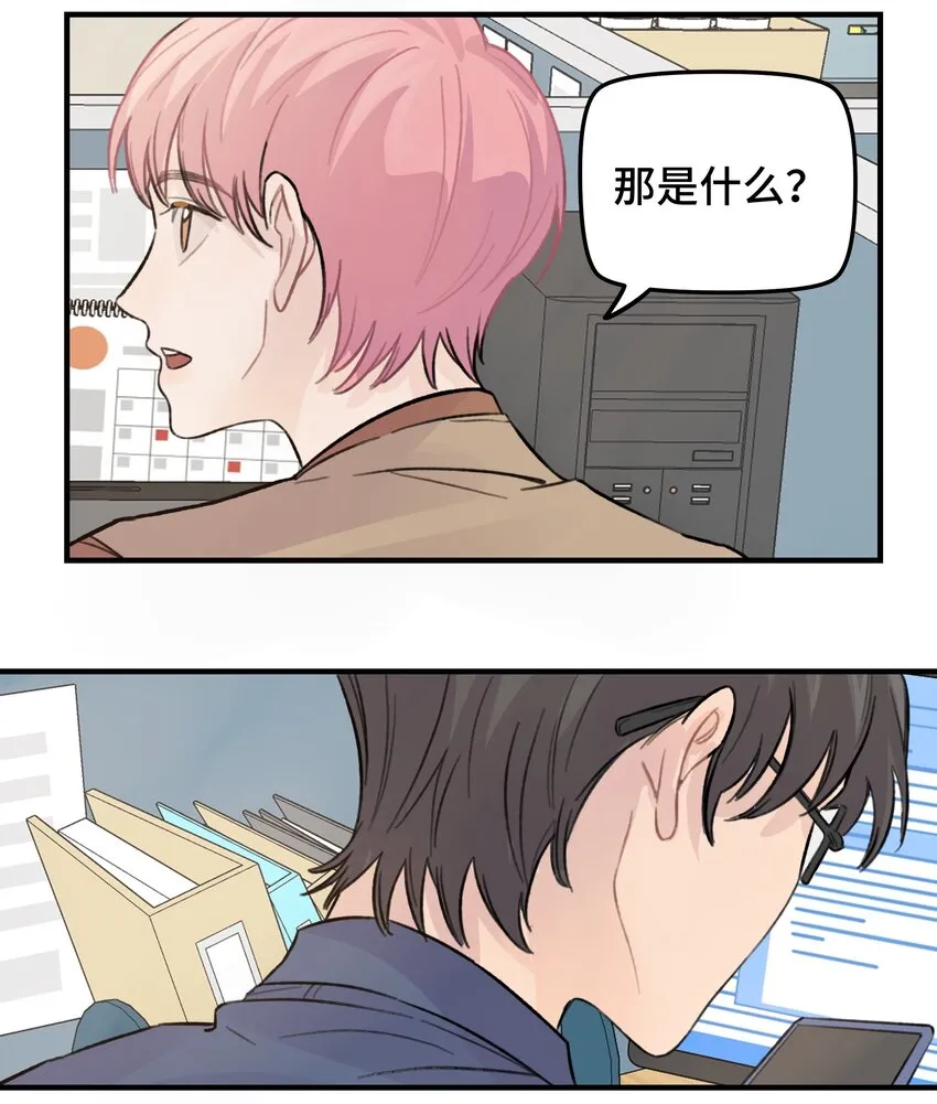 025 我已经脱单了 第38页
