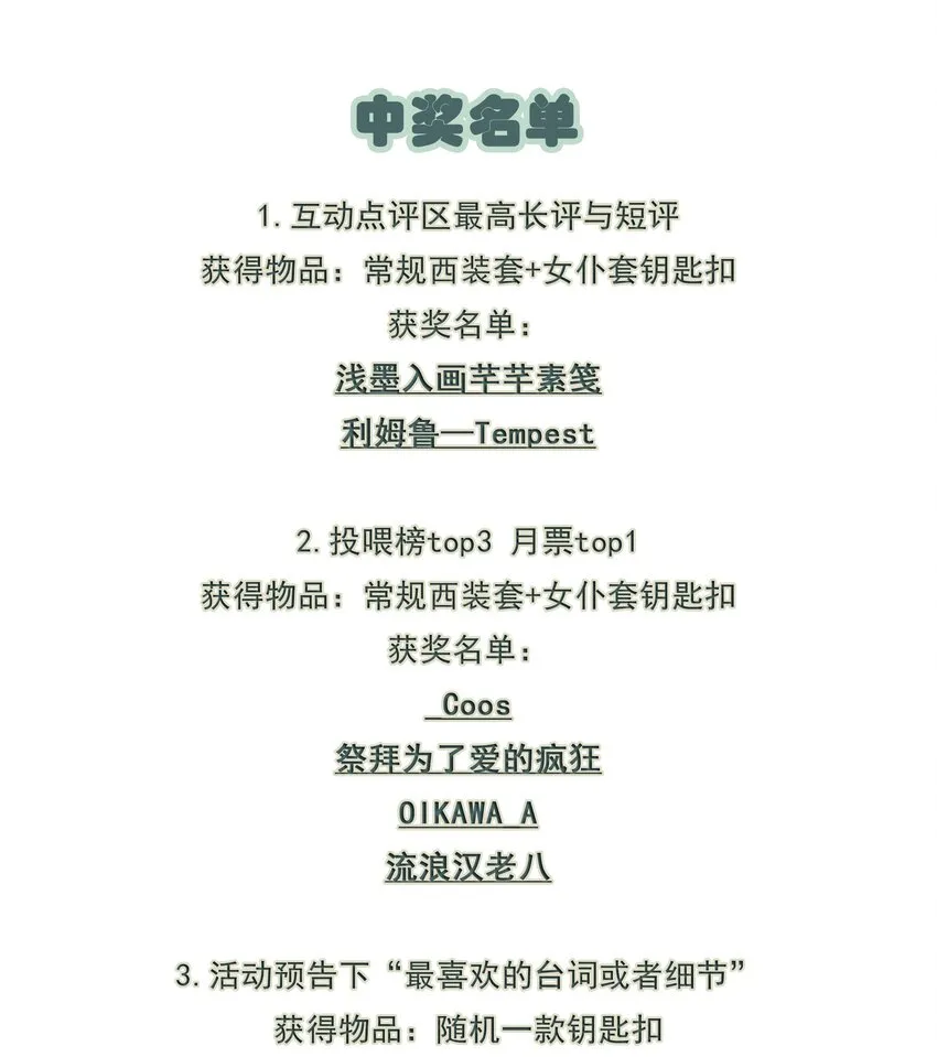 025 我已经脱单了 第43页
