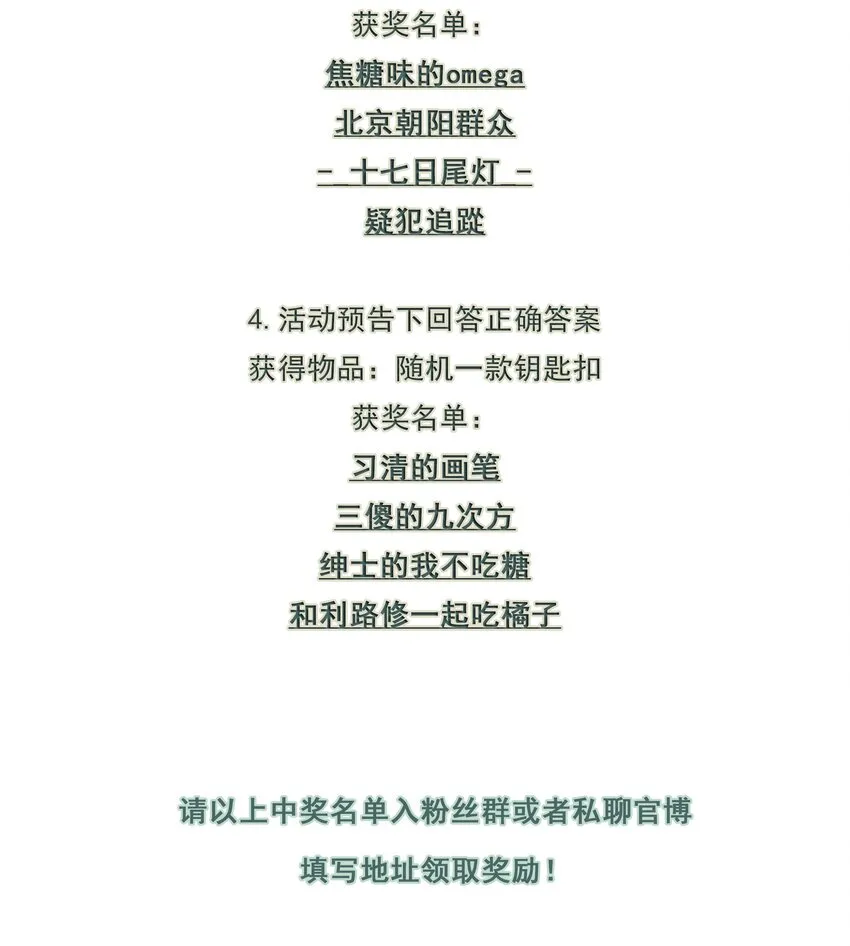 025 我已经脱单了 第44页
