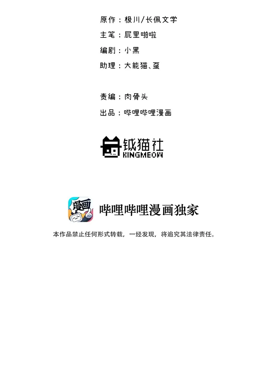 024 这是我上司，谭哥 第2页