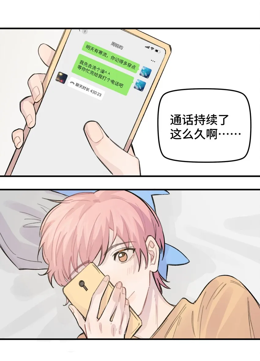 024 这是我上司，谭哥 第4页