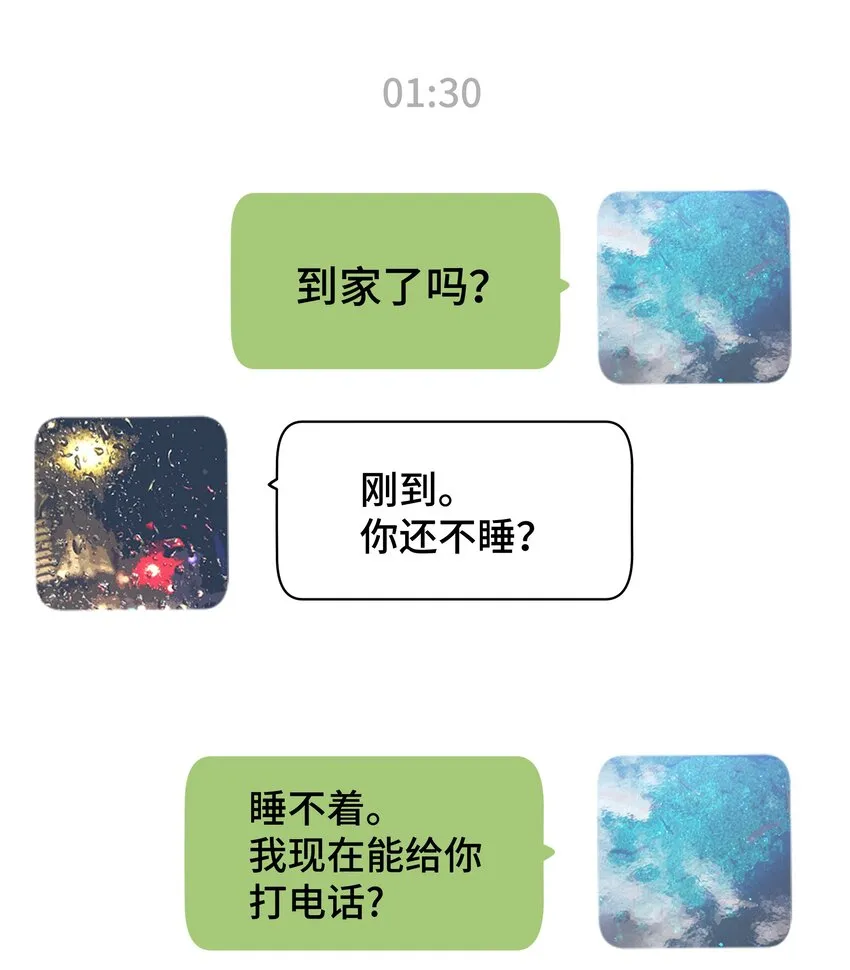024 这是我上司，谭哥 第6页