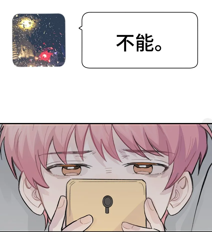 024 这是我上司，谭哥 第8页