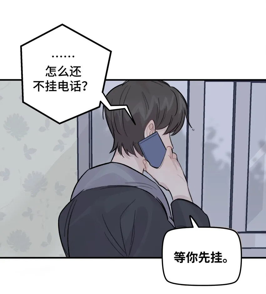 024 这是我上司，谭哥 第12页