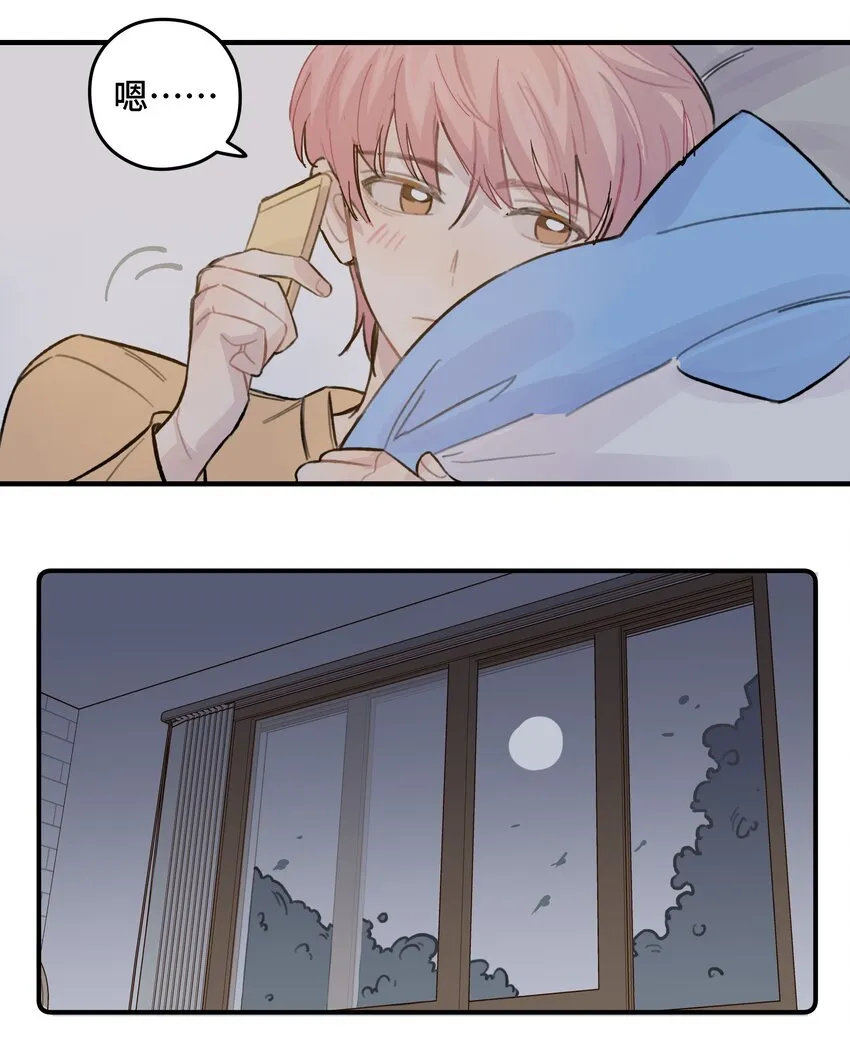 024 这是我上司，谭哥 第13页