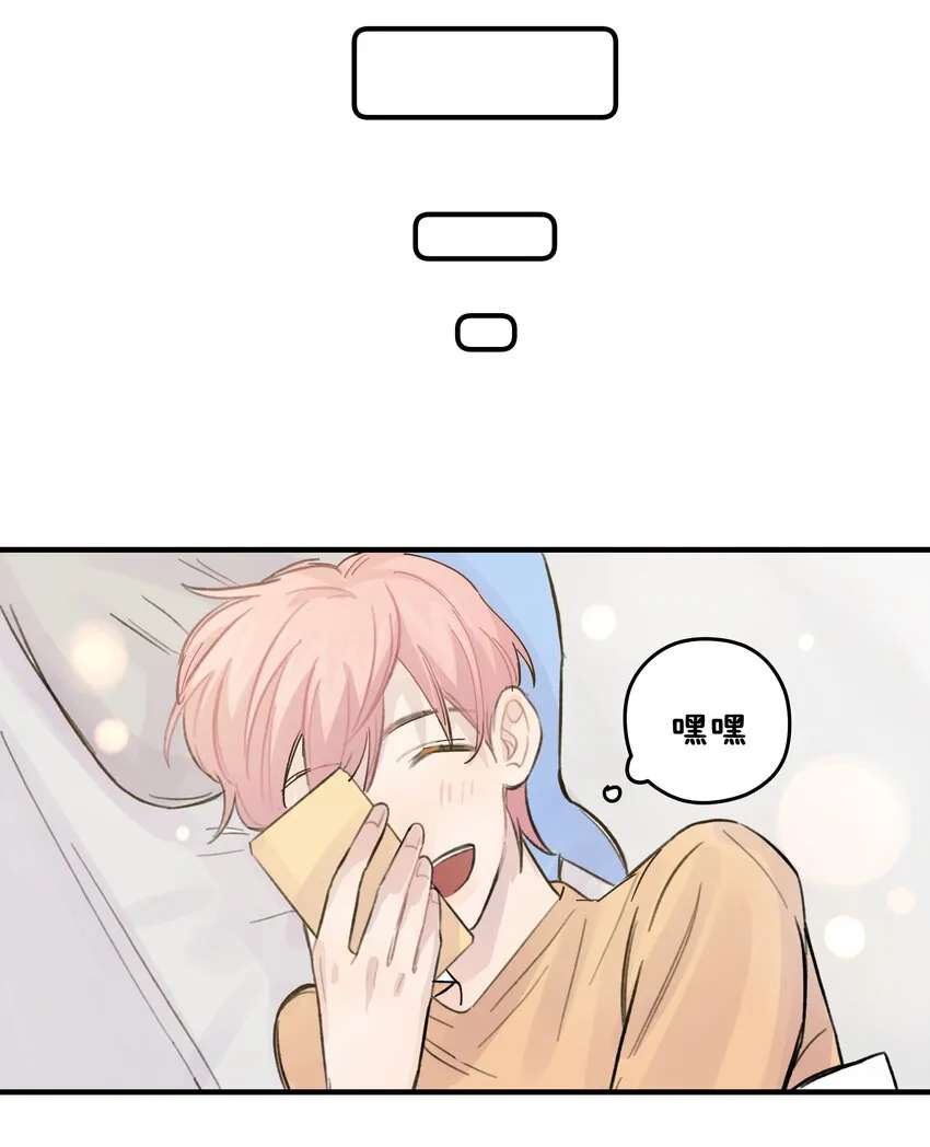 024 这是我上司，谭哥 第14页