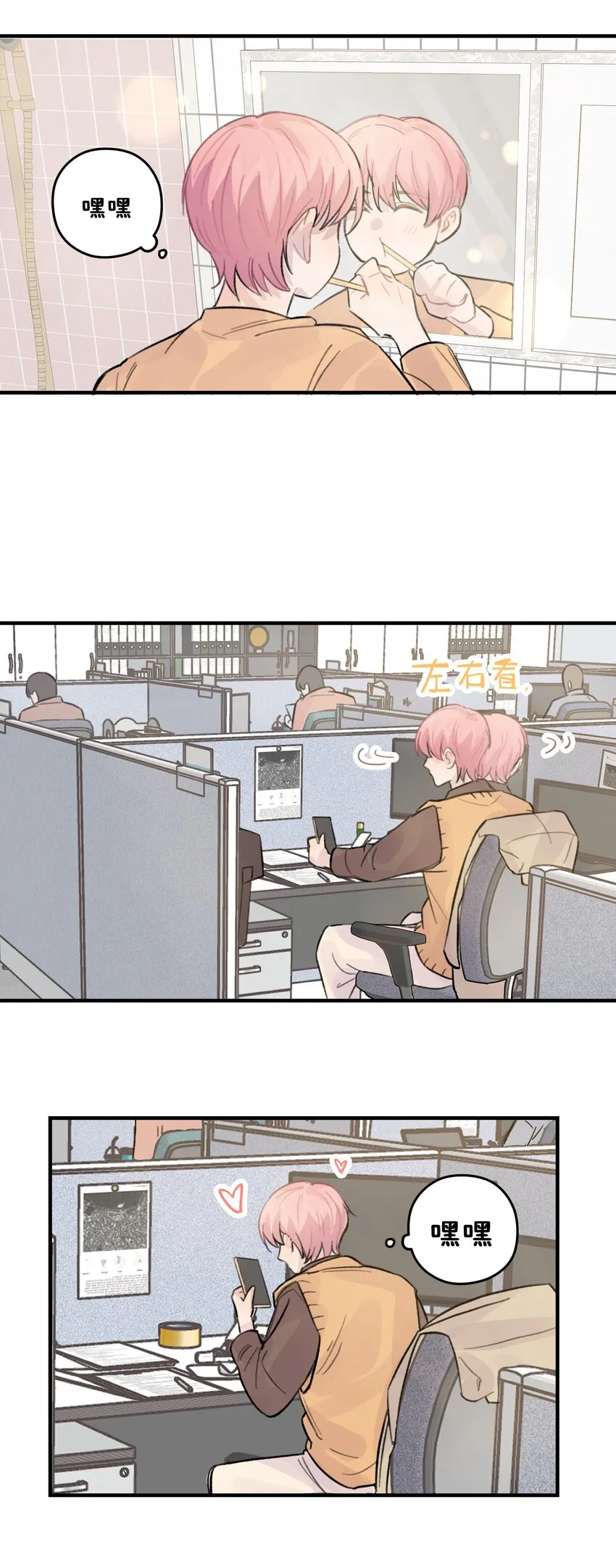024 这是我上司，谭哥 第15页