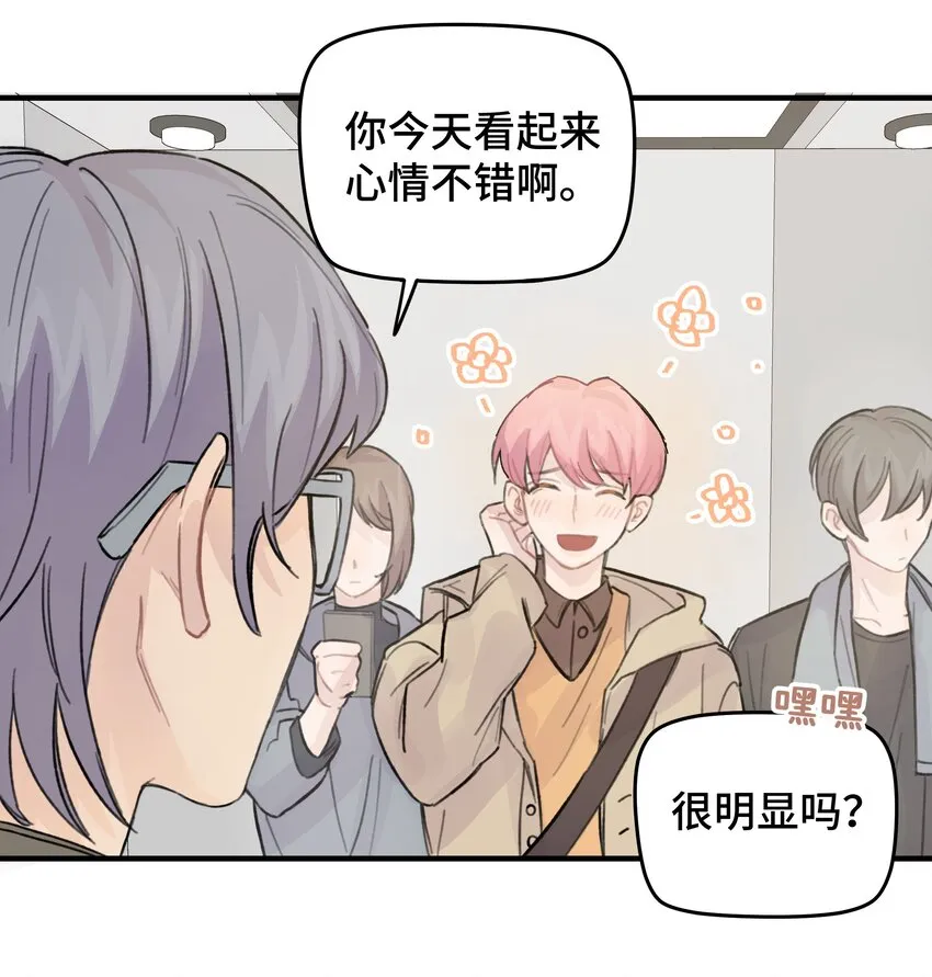 024 这是我上司，谭哥 第18页