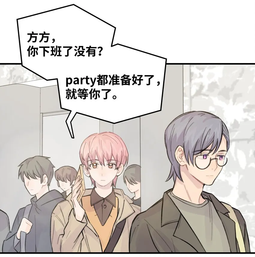 024 这是我上司，谭哥 第20页