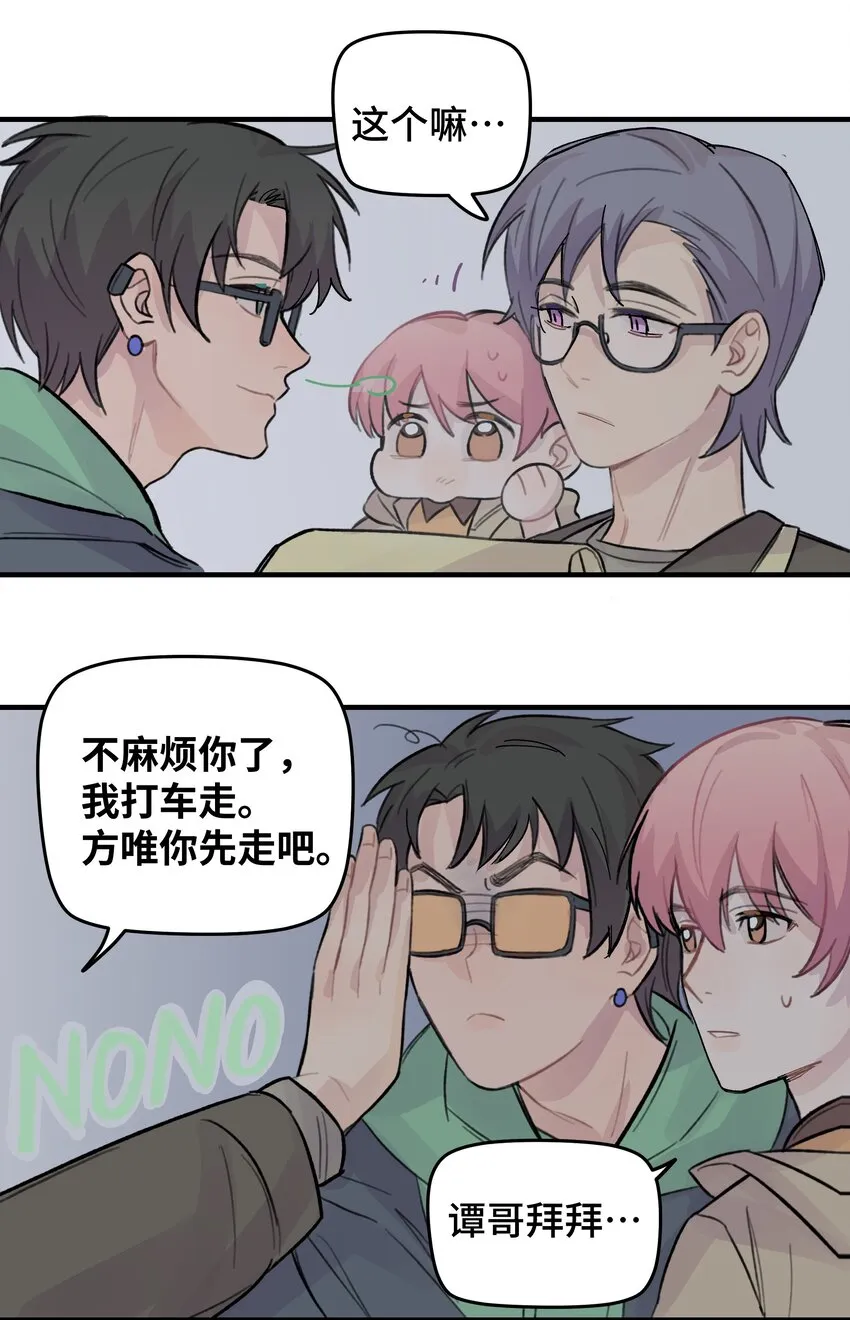 024 这是我上司，谭哥 第26页