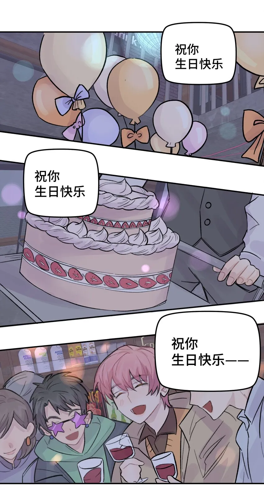 024 这是我上司，谭哥 第29页