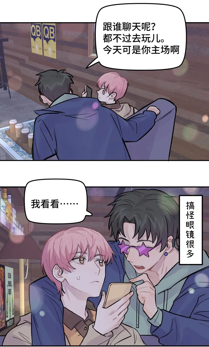 024 这是我上司，谭哥 第32页