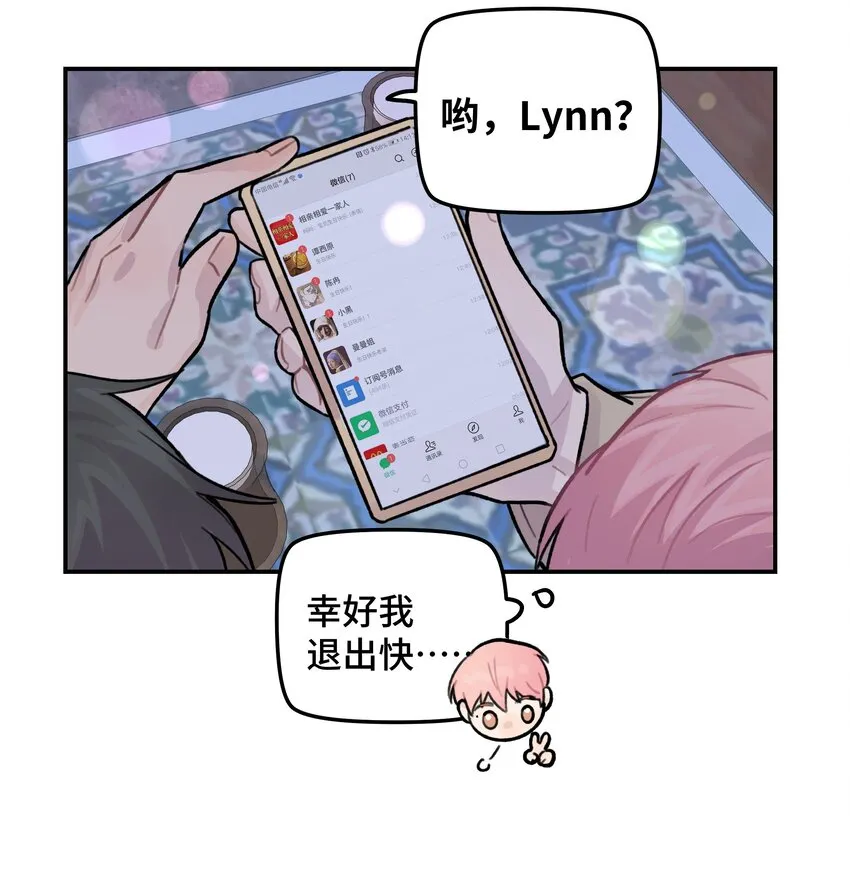 024 这是我上司，谭哥 第33页