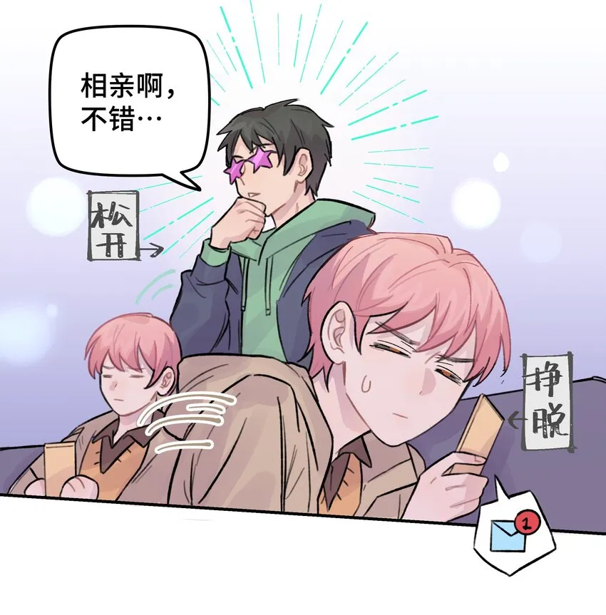 024 这是我上司，谭哥 第35页