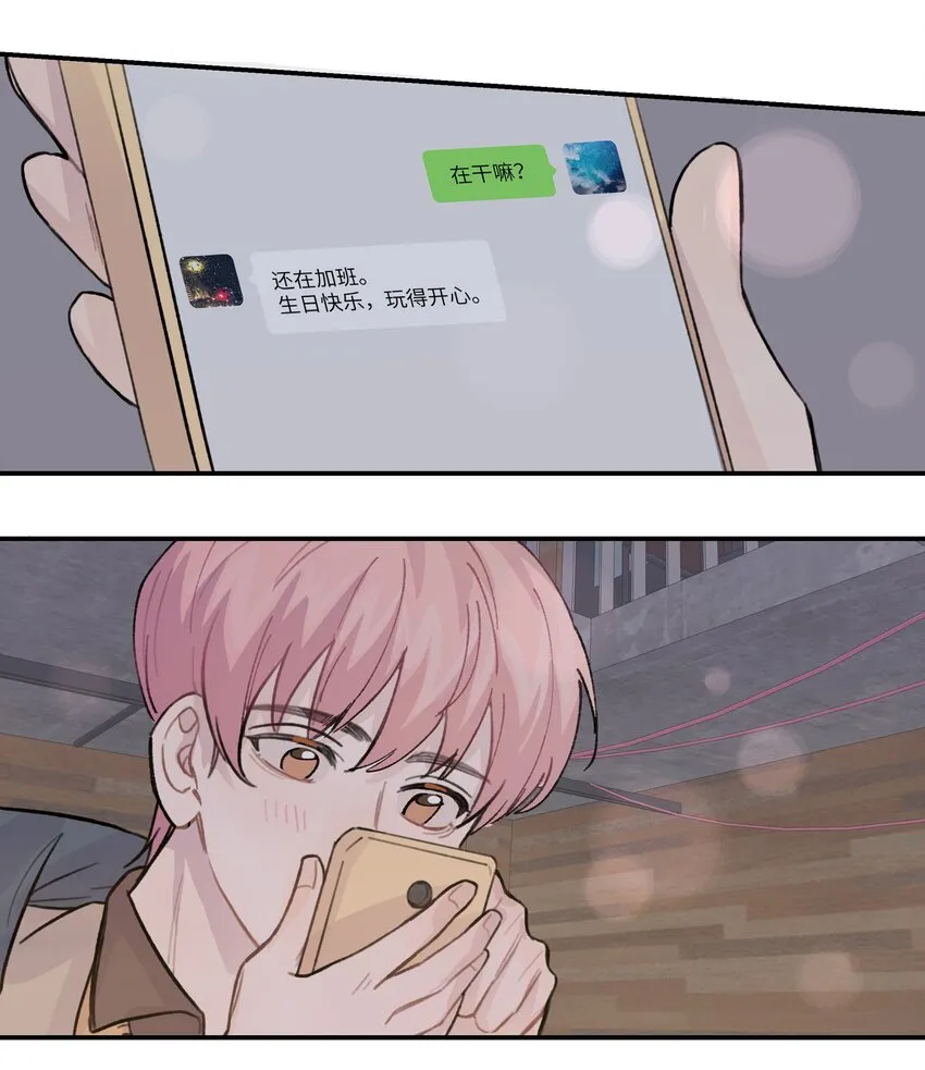 024 这是我上司，谭哥 第36页