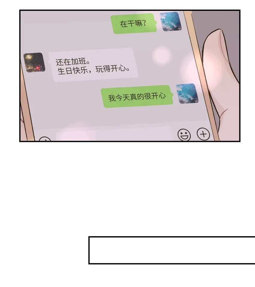 024 这是我上司，谭哥 第37页