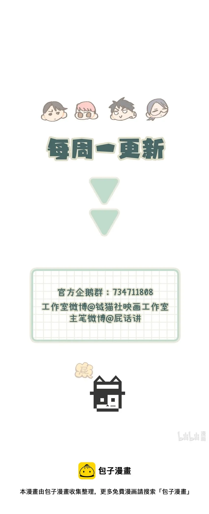 024 这是我上司，谭哥 第40页