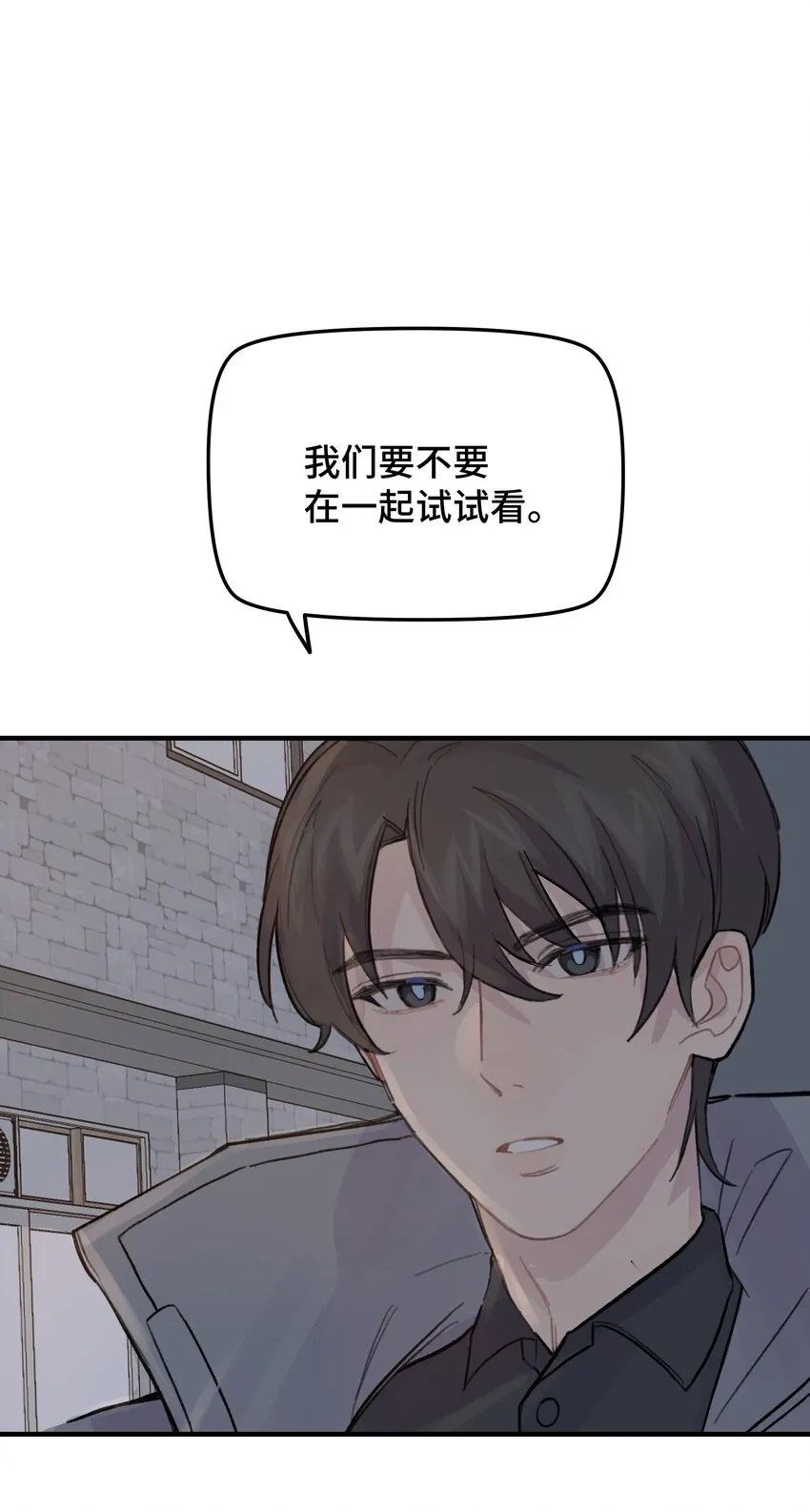023 在一起试试 第3页