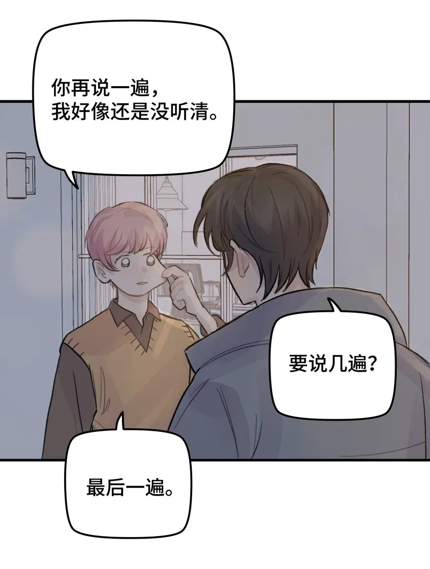 023 在一起试试 第5页
