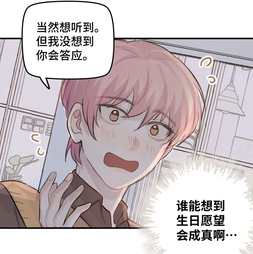 023 在一起试试 第8页