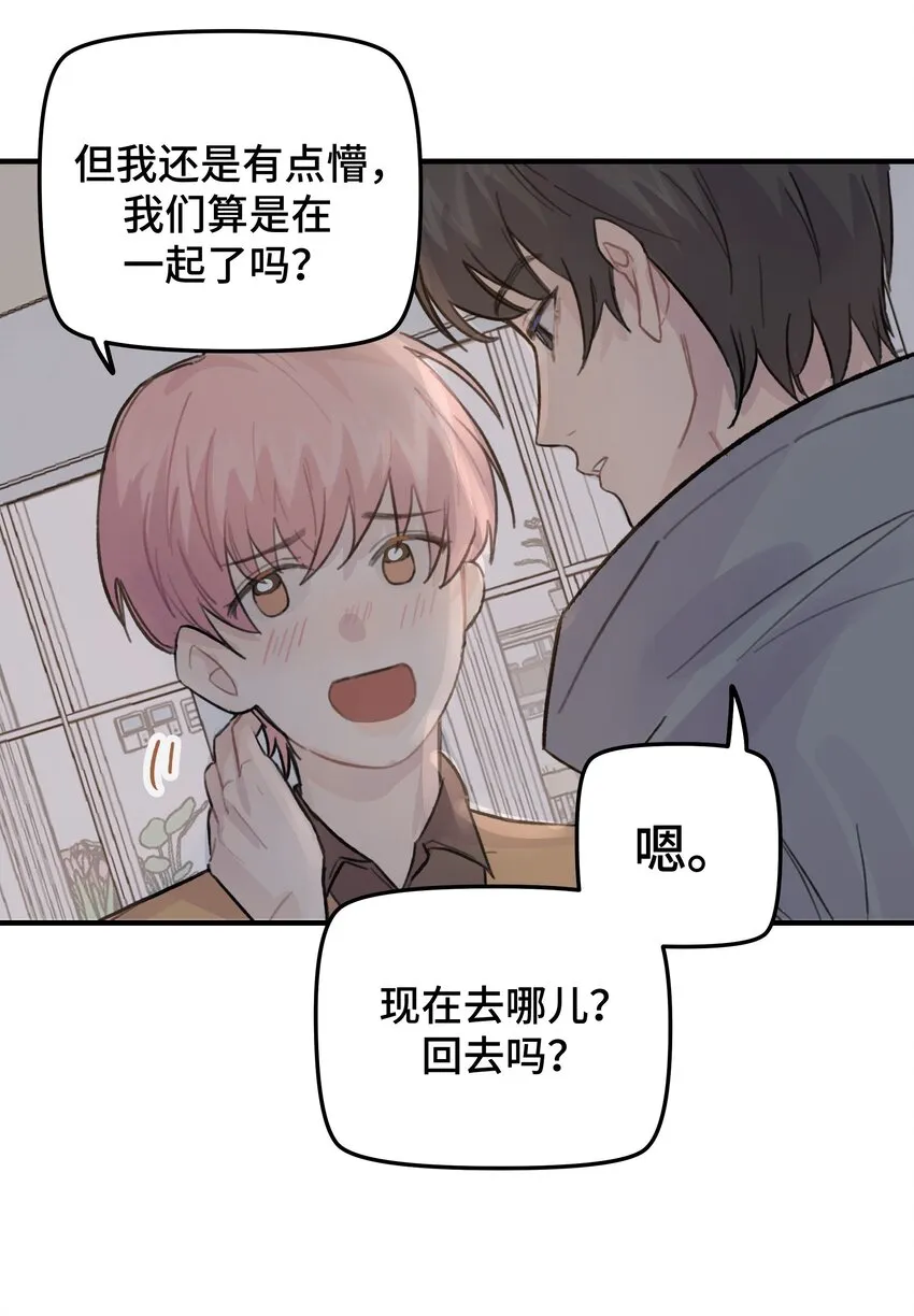 023 在一起试试 第10页