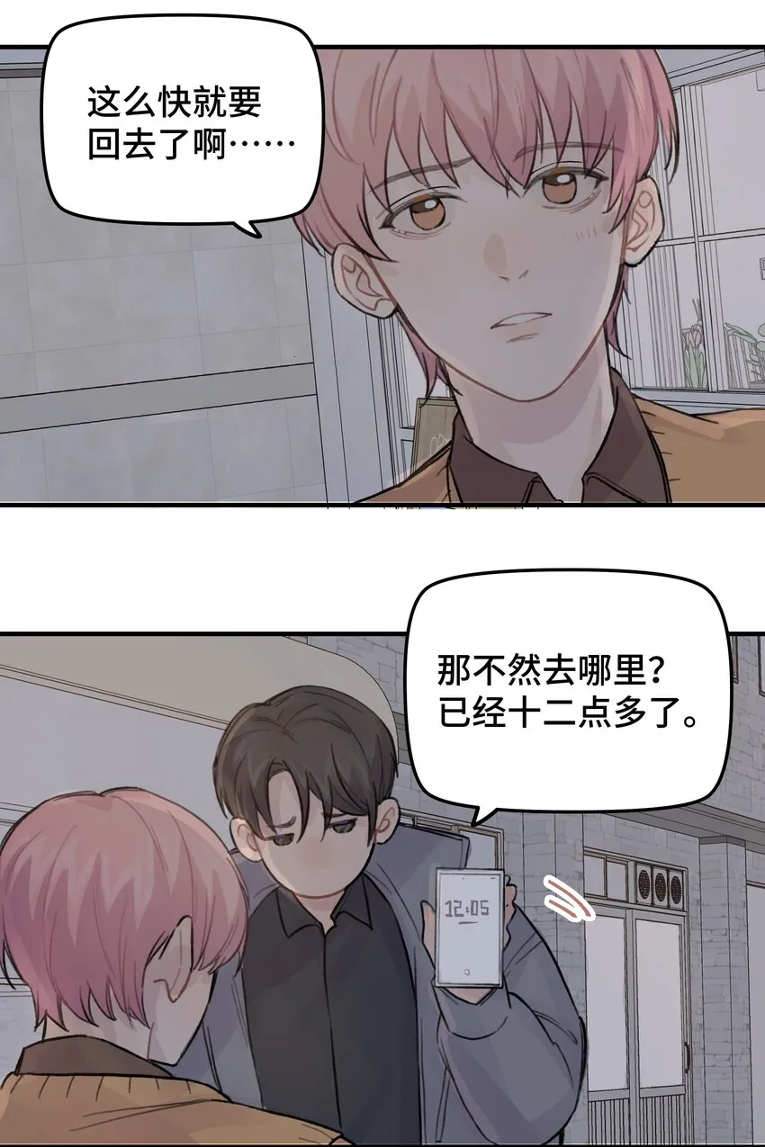 023 在一起试试 第11页