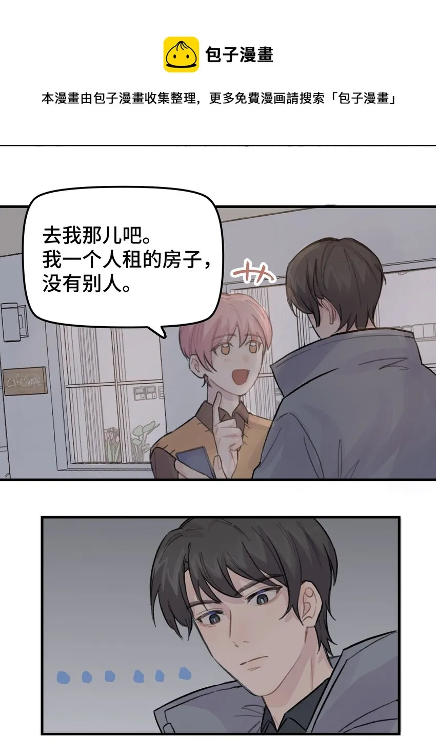 023 在一起试试 第12页