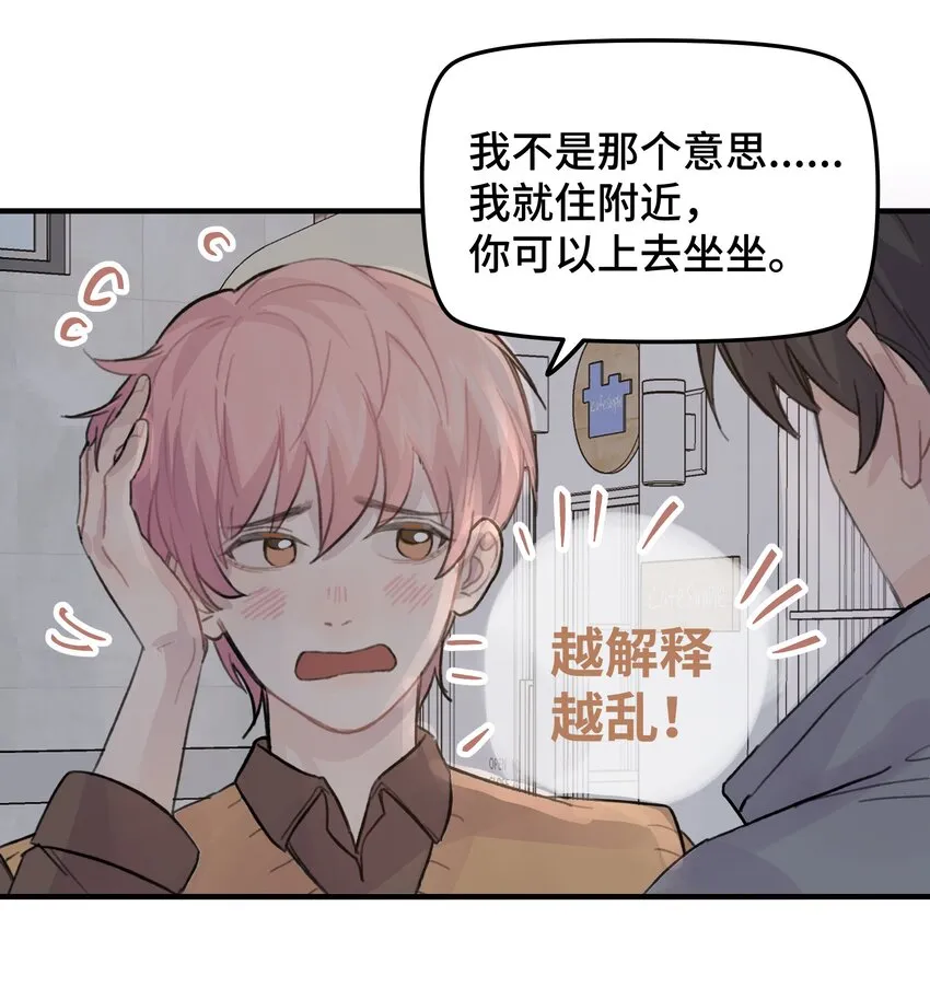023 在一起试试 第13页