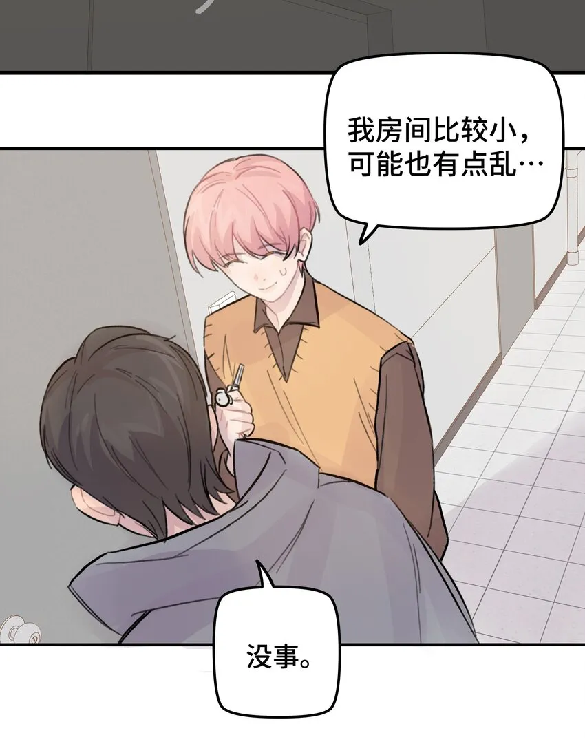 023 在一起试试 第18页